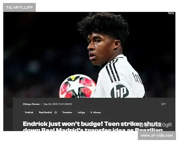 格伊加盟皇马的机会逐渐减少